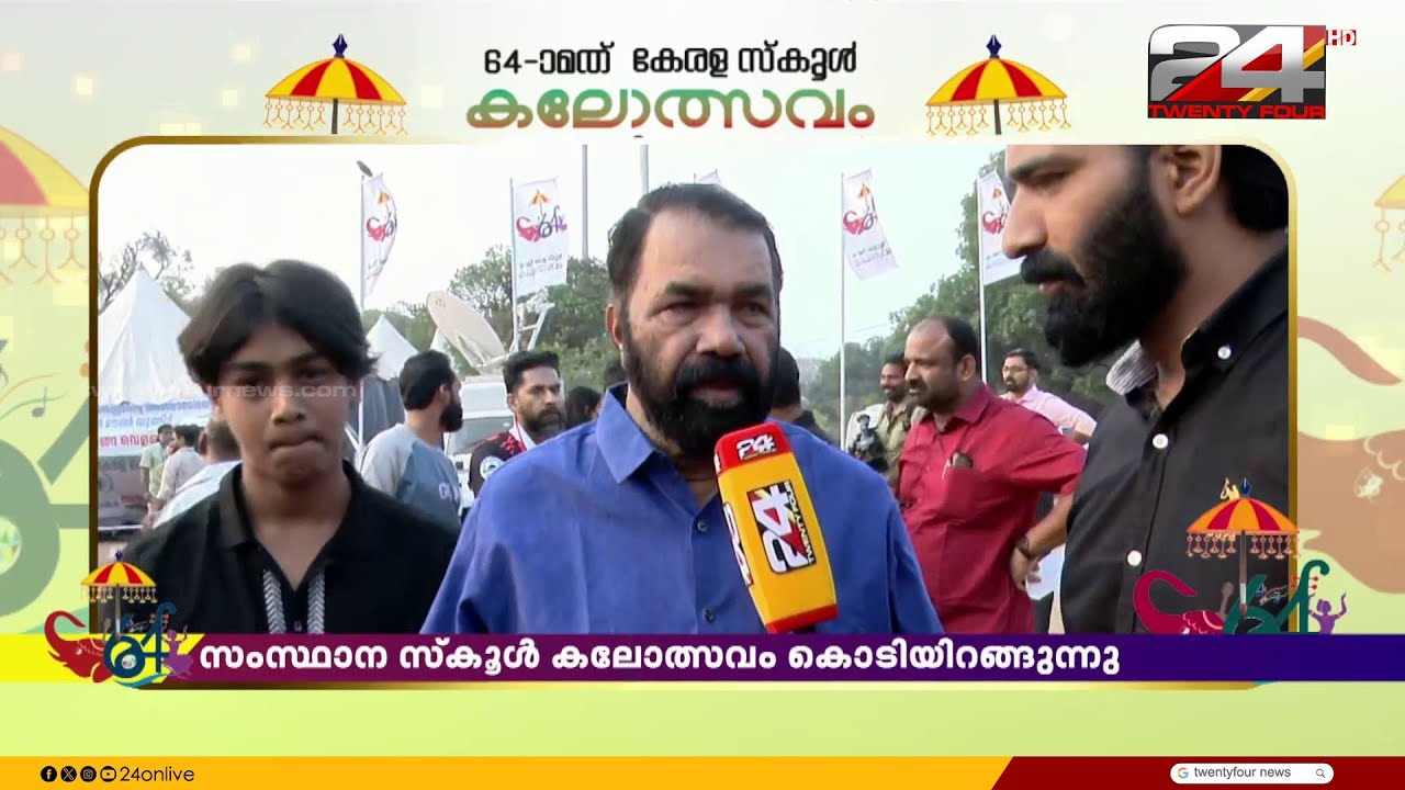 'മന്ത്രിയെന്ന നിലയിൽ ഇതെന്റെ അവസാന കലോത്സവമാണ്'; V Sivankutty