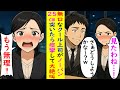 【AI漫画】無口なクール上司が…→25cm突いたら痙攣して大絶叫