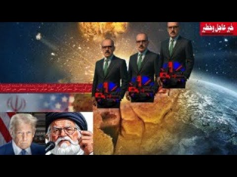سباق تسلح أمريكي بالشرق الأوسط شحنات أسلحةروسية لايران هل توافق ايران على عرض ترمب وتتخلى عن العراق