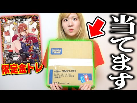デュエマ】この新弾12BOXで『100箱に1枚しか出ない超高額バラド