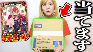 【デュエマ】この新弾12BOXで『100箱に1枚しか出ない超高額バラド』を当てる生開封！！！！！！