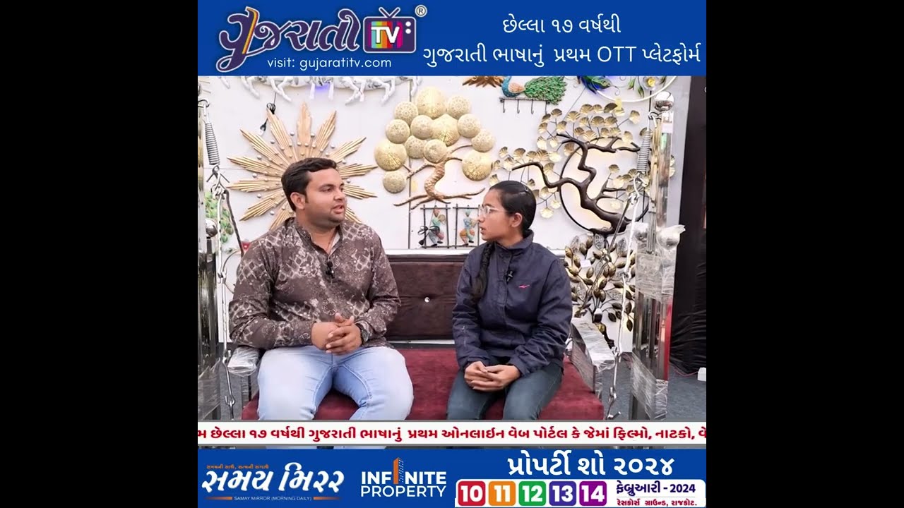 ગુજરાતી ટીવી દ્વારા પ્રાઈમા ઈન્ટીરીયર ક્રાફ્ટ ઇન્ટરવ્યુ | પ્રોપર્ટી એક્સ્પો 2024 | રાજકોટ | www.gujaratitv.com