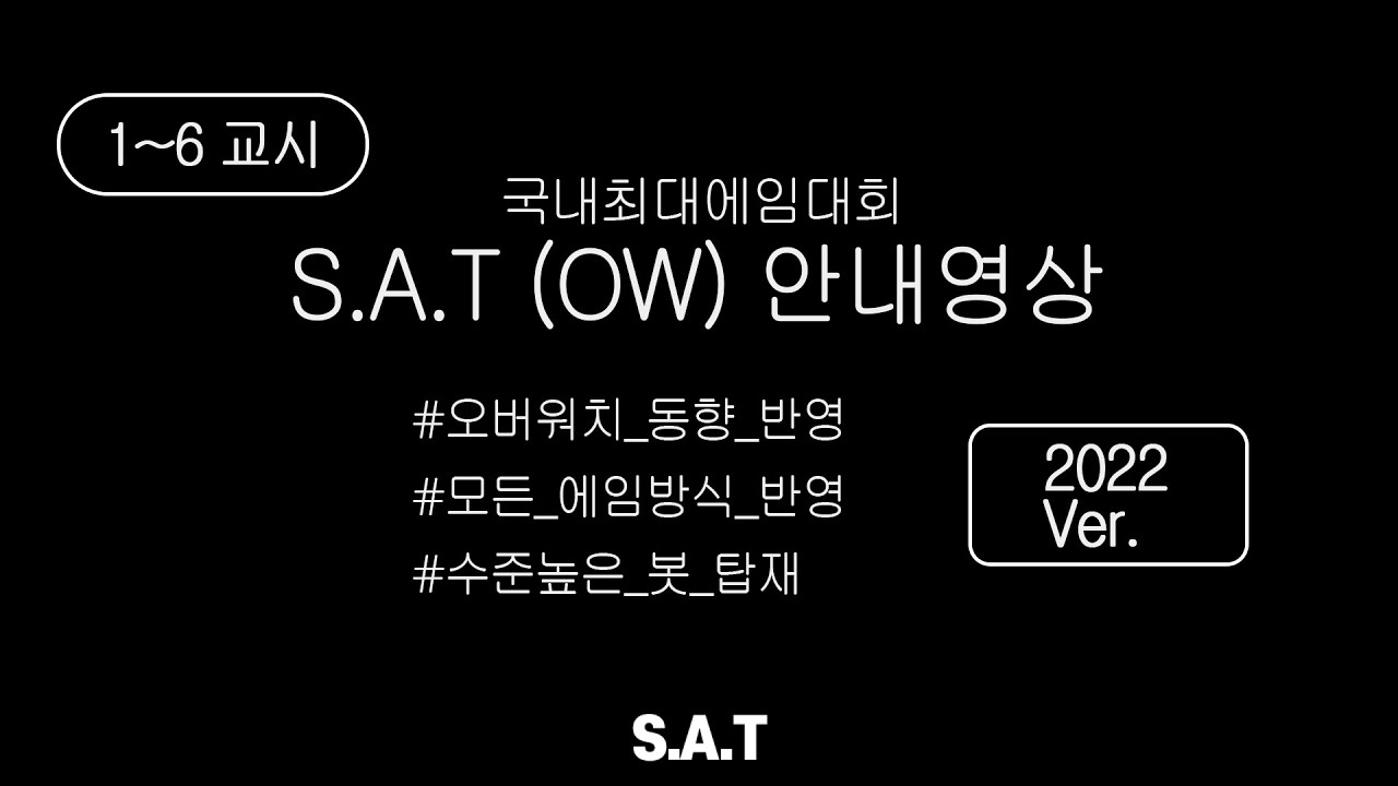 오버워치 에임 대회 엽니다. - 에임 마이너 갤러리