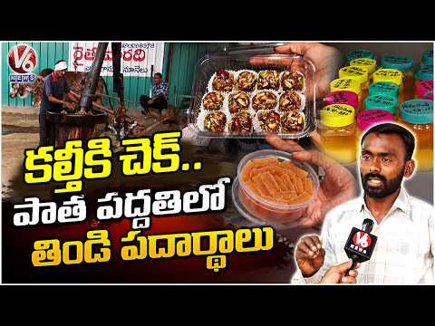 Man Prepares & Sells Food Items & Ingredients Using Old-Fashioned Food Making | V6 News - V6NEWSTELUGU