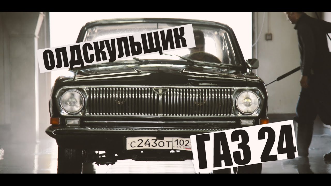 Волгу после 9