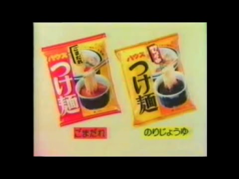 CM 1978 ハウス つけ麺 はらたいら 高瀬春奈