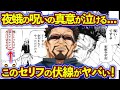 パンダは夜蛾正道の実の息子だった!? 夜蛾が残した『呪い』の意味を考察! 夜蛾正道を徹底解説!【呪術廻戦考察】※ネタバレあり