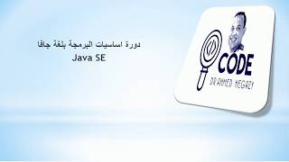 (Java SE 26 (Access Modifiers