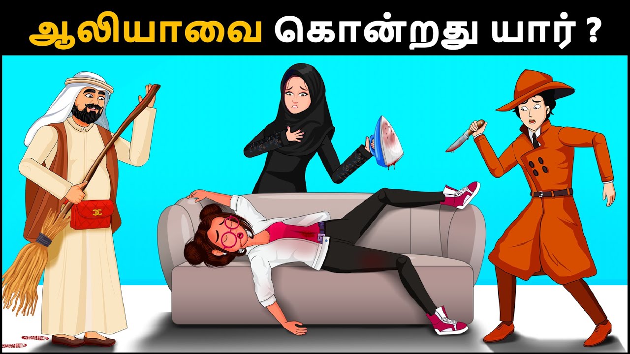 Save The World ( Episode 15 ) - ஆலியா மீதான தாக்குதல் | Tamil Riddles | Mehul தமிழ் புதிர்