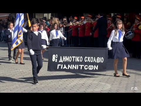 Απελευθέρωση Γιαννιτσών -