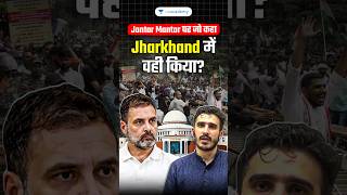 Ranchi Aspirants Lathicharged | Jharkhand JSSC CGL Protest Explained