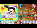 الفنان الحسين امراكشي اقديم 1998 هاد ياوقصيد