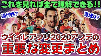 イベント お知らせ解説 ウイイレアプリ Youtube