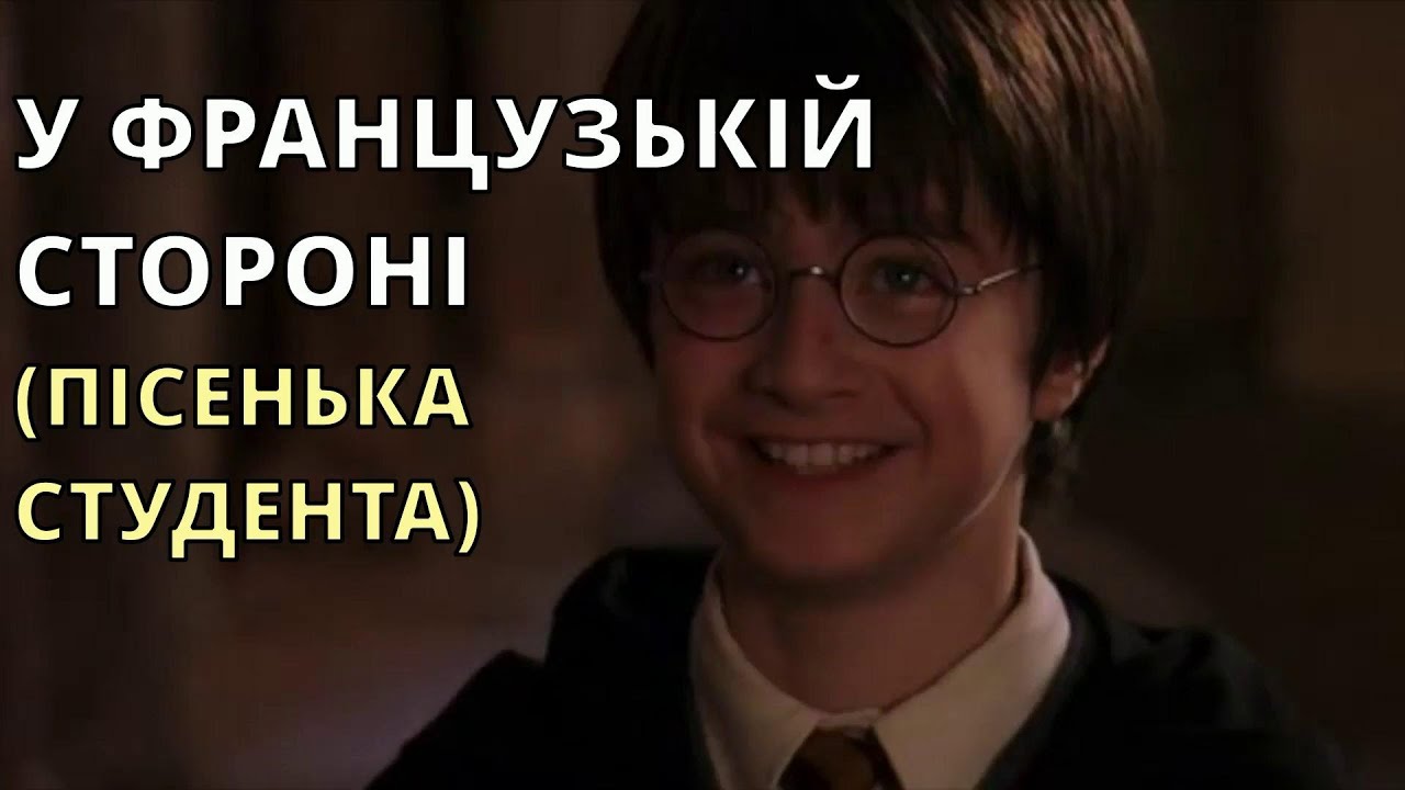 Пісенька студента | Український кавер | 2025