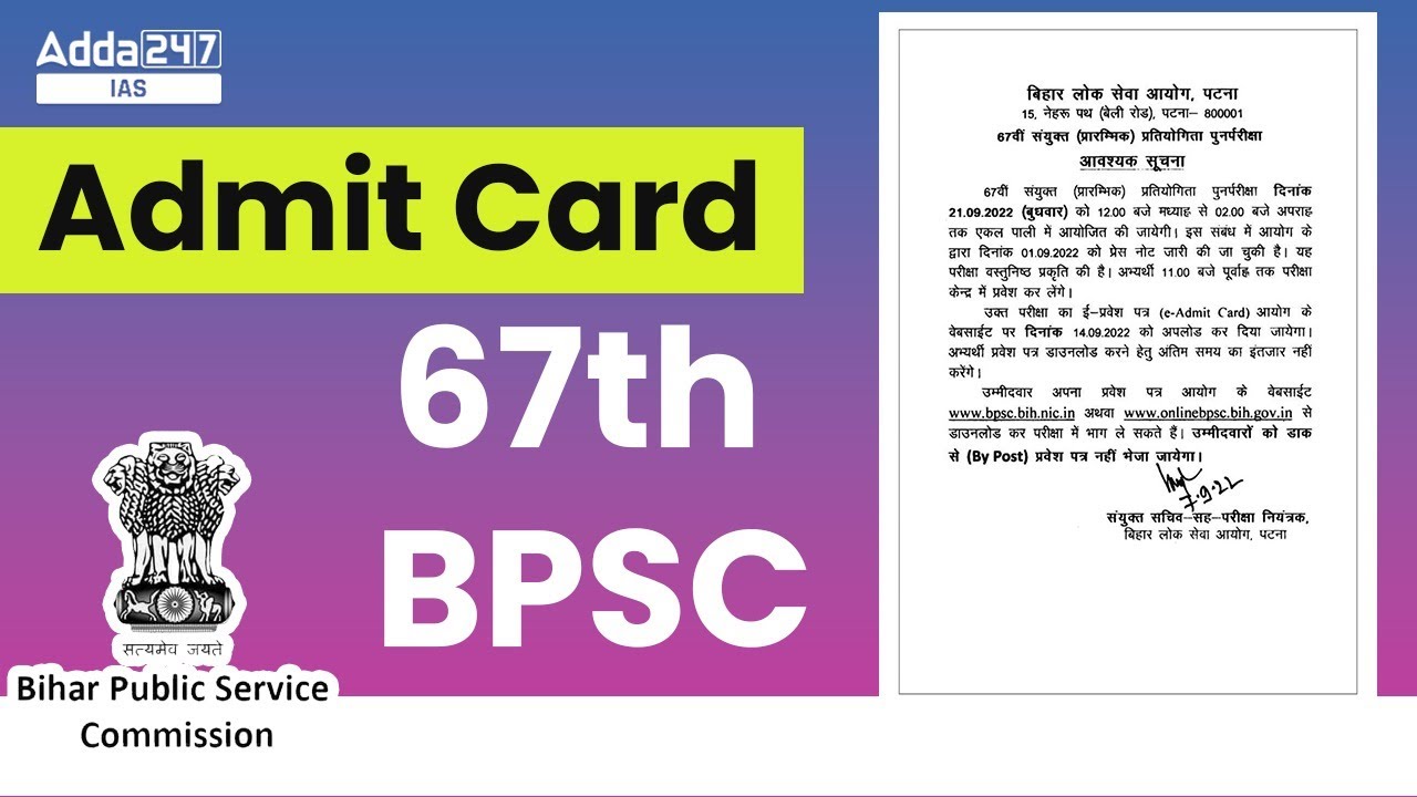 Bpsc 67th admit out how to download bpsc 67th admit card 2022 67th
