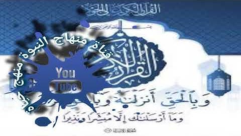 تلاوة رائعة من صلاة التراويح بصوت الشيخ عبدالرحمن العوسي