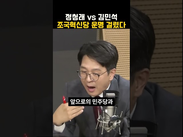 정청래-김민석 대결 마음 졸이며 지켜볼 사람