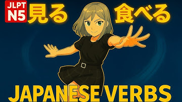Master Japanese RU Verbs for JLPT N5! #jlptn5