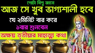 1 বার শুনুন এই শব্দ। আর্থিক উন্নতি হবে। GANESH JI HUE PRASHANN GANESH TANTRIK MANTRA