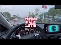 上路体验新冠道1 5T 隔音还可以 动力勉强 小马拉大车 上路体验新冠道1 5T 隔音还可以 动力勉强 小马拉大车