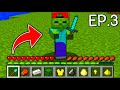 ถ้าเกิด!! ต้องมาใช้ชีวิตเป็น ลูกซอมบี้ ในมายคราฟ... EP.3 🧟 (Minecraft)