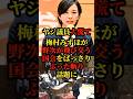 参政党、梅村みずほがヤジが飛び交う国会をばっさりぶったぶった斬る質疑が話題に