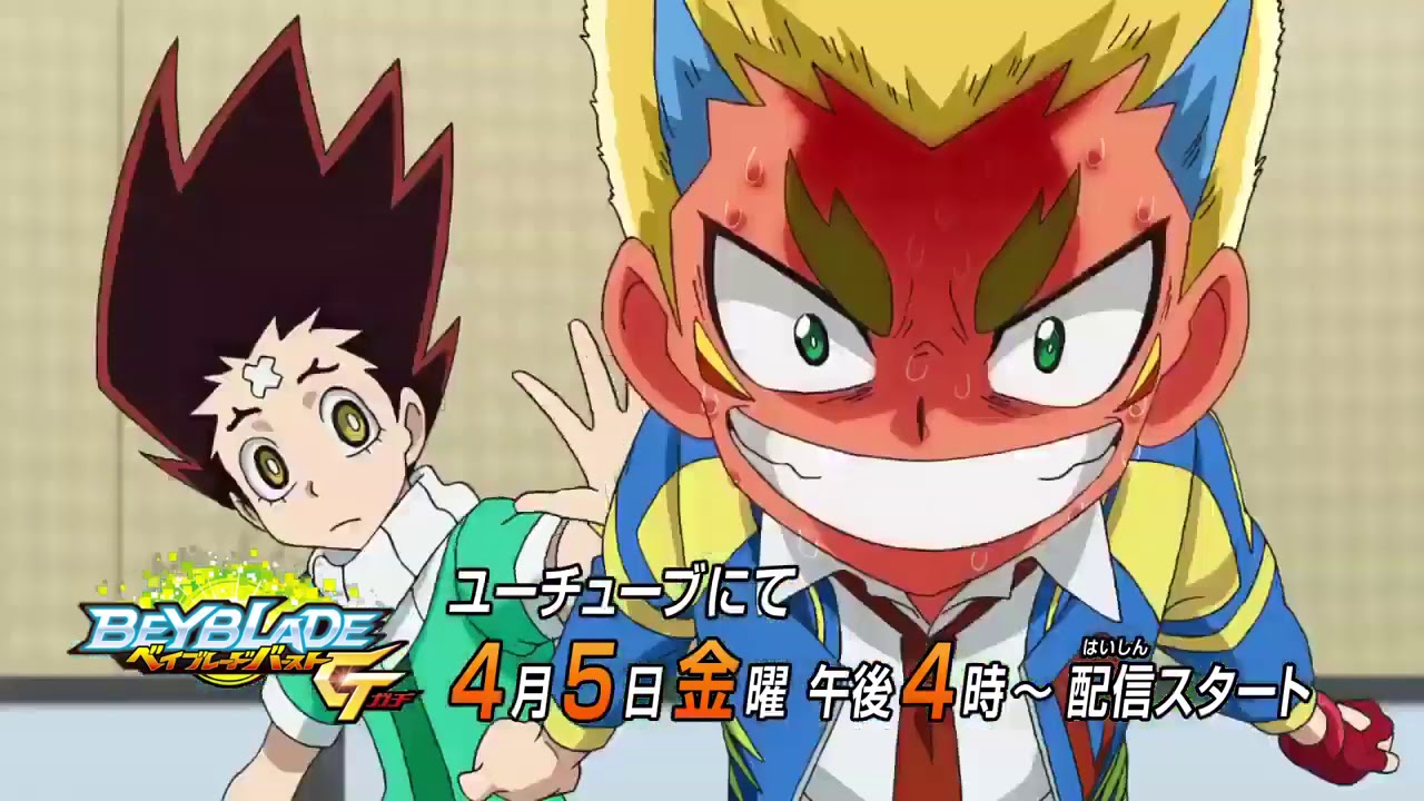 Трейлер 4 сезона бейблейд берст GT(Гачи)