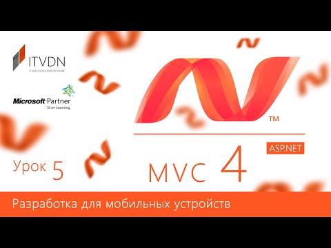 Video: Miks Ajaxit MVC-s kasutatakse?