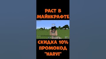 ВСТРЕТИЛ ДИМУ! РАСТ В МАЙНКРАФТЕ rustex remake/растми/rustme #shorts