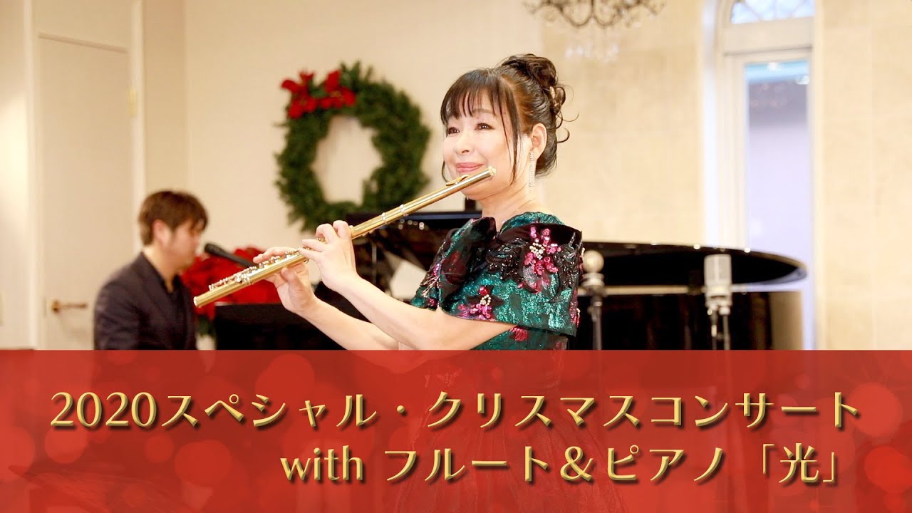 紫園 香／フルート – Euodia Official Website / ユーオーディア