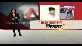 Damdar Khabar: Chicken Bone Stucks In Youths Throat For 8 Days, Gets Out After Surgery, Bhubaneswar