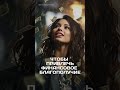 Чтобы привлечь финансовое благополучие.