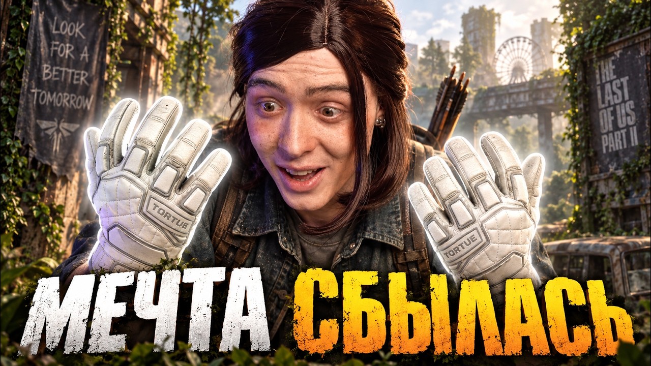 DANGERLEKHA FINALLY UNBOXED HIS DREAM GLOVES!