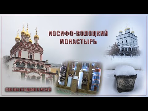 Video: Come Arrivare A Volokolamsk