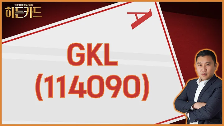 6년 만의 단체 관광객 "유커" / GKL(114090) [김민준 전문가_나만 믿고 따라와]