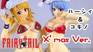 フェアリーテイル フィギュア ルーシィ＆ユキノ クリスマス限定版