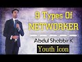 9 types of networkers  beautiful knowledge  abdul shabbir k