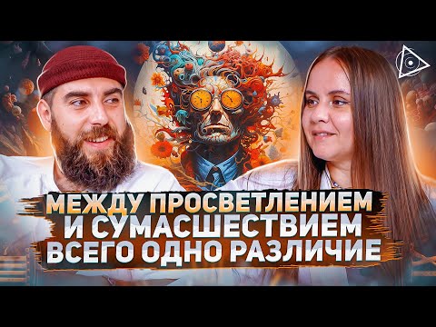 Искатель тайных знаний об учителях со сверхспособностями и формуле просветления — Юрий Сопильниченко