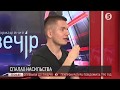 Війна і суспільство| Напади на АТОвців| "Рубан - стрьомний тип": В. Дейнега | Інфовечір | 03.08.2018