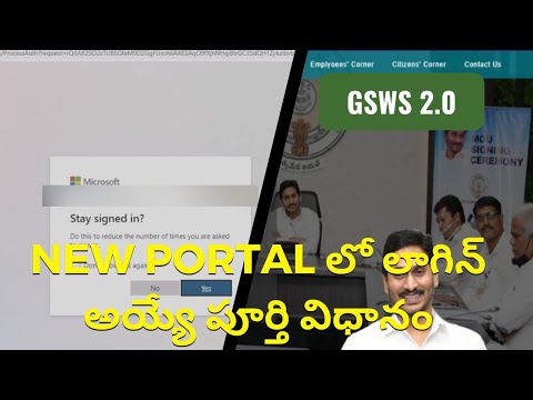 new gsws portal login process || vsws 2.0 || redirecting to old portal || be updted