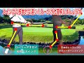 ゴルフスイング『日本のレッスンプロと欧米プロのスイングは全く別物』