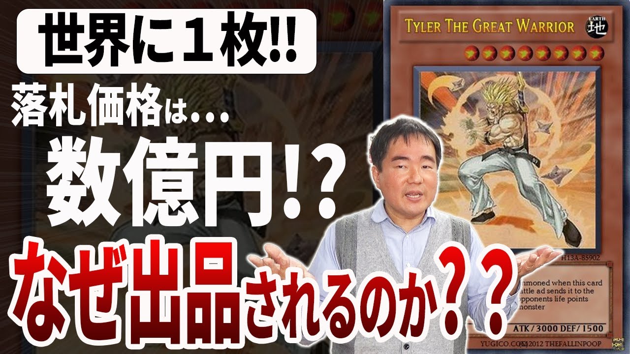ガチで販売されます！世界で1枚しかないあのカードがebayで売られます