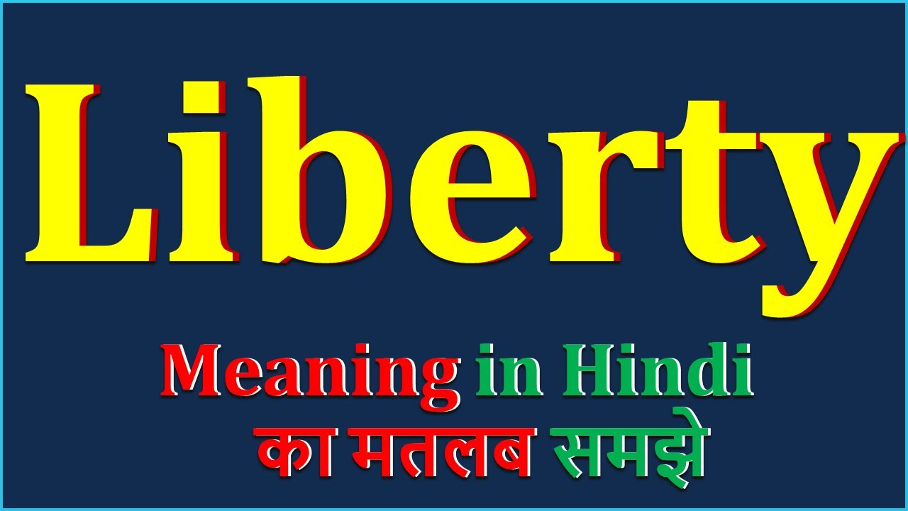 liberty essay in hindi