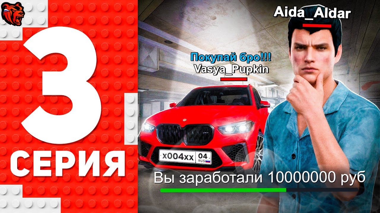 ЗАРАБАТЫВАЮ на ВЫСОКОМ КЛАССЕ! ПУТЬ ПЕРЕКУПА на БЛЕК РАША#3 в crmp mobile