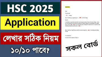Application লেখার নিয়ম HSC 2025 | Application lekhar niyom hsc 2025 | Application Writing hsc 2025