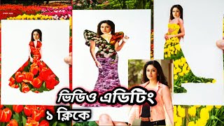 tiktok & likee new trending photo video editing in mast app | bangla tutorial | mast app screenshot 3