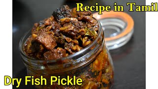 Dry Fish Pickle || Dry Shark || Sura Meen Pickle || Recipe in Tamil