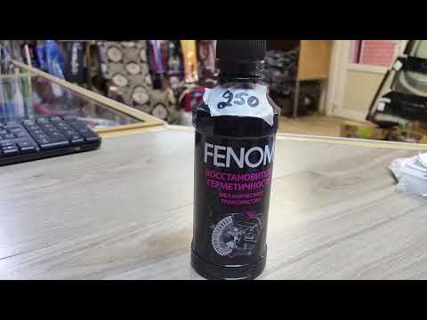 Герметик трансмиссии! герметик в мкпп. кпп. FENOM FN079