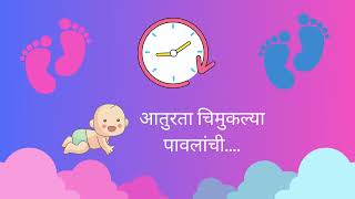 Blue Toy Baby Illustration Cartoon Cute Baby Day Video 1 | NAMKARAN SOHALA | BABY SHOWER