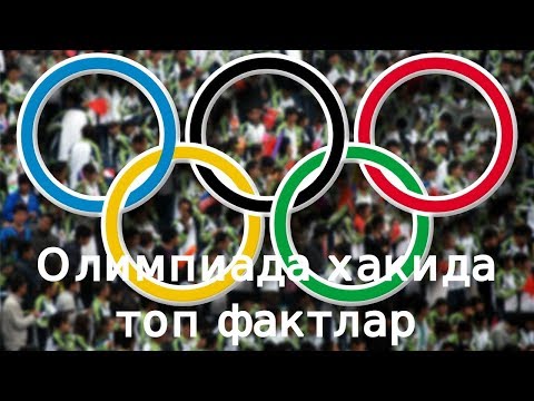 Video: 1932 Yil Los-Anjelesdagi Yozgi Olimpiya O'yinlari